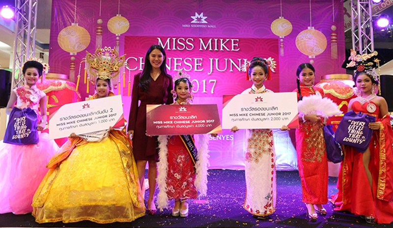อาหมวยตัวน้อยๆ : พัทธมน เมฆะวรากุล
ปธ.กก.บห.อินสติล เอเจนซี่ ผู้บริหาร ศูนย์การค้าไมค์ ช็อปปิ้งมอลล์ พัทยา เป็นประธานมอบรางวัลแก่ ด.ญ.นลินพรรณ
หล้าดี ผู้ชนะเลิศรุ่นอายุ 3-5 ปี และ ด.ญ.ปุญญพัฒน์ แอนสคิต ชนะเลิศรุ่นอายุ 7-11 ปี ในการประกวด “Miss Mike Chinese Junior 2017” ที่
ศูนย์การค้าไมค์ ช็อปปิ้งมอลล์ พัทยา จ.ชลบุรี