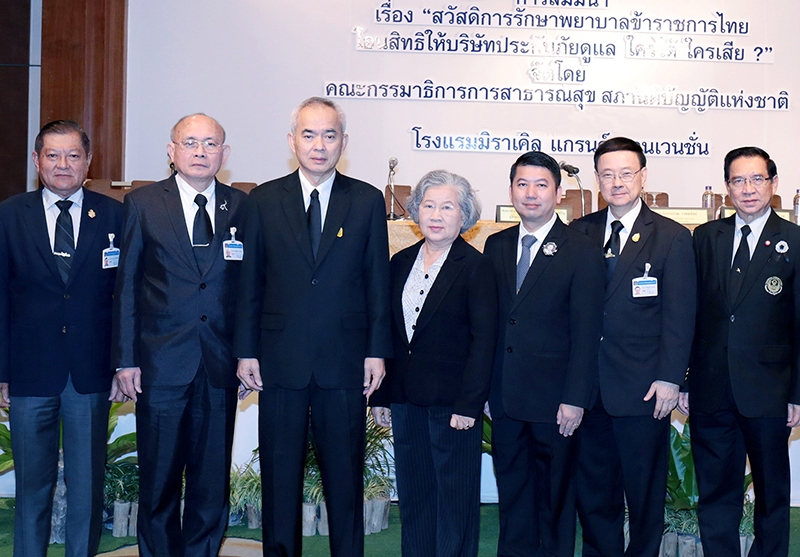 สงสัย นพ.เจตน์ ศิรธรานนท์ ประธานคณะกรรมาธิการการสาธารณสุข สภานิติบัญญัติแห่งชาติ เปิดการสัมมนา เรื่อง “สวัสดิการรักษาพยาบาลข้าราชการไทย โอนสิทธิให้บริษัทประกันภัยดูแล ใครได้ ใครเสีย?” โดยมี ศ.กิตติคุณ ภิรมย์ กมลรัตนกุล และบรรดาที่ปรึกษาฯ ร่วมงาน ที่ โรงแรมมิราเคิล แกรนด์ คอนเวนชั่น