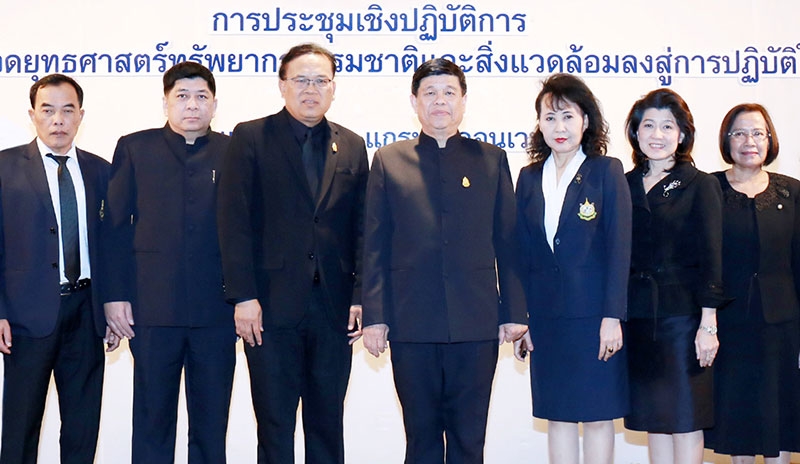 ภารกิจหลัก : พล.อ.สุรศักดิ์ กาญจนรัตน์ รมว.ทรัพยากรธรรมชาติและสิ่งแวดล้อมเป็นประธานเปิดการประชุมเชิงปฏิบัติการ การถ่ายทอดยุทธศาสตร์ทรัพยากรธรรมชาติและสิ่งแวดล้อมลงสู่การปฏิบัติในพื้นที่ จัดโดย กระทรวงทรัพยากรธรรมชาติและสิ่งแวดล้อม ที่ โรงแรมมิราเคิล แกรนด์ คอนเวนชั่น