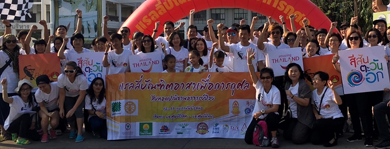 เส้นทาง มธ.ศูนย์รังสิต-มธ.ศูนย์พัทยา : อภิชาต พงษ์สวัสดิ์ เลขาธิการมูลนิธิบัณฑิตอาสาสมัคร และ ฐิติมน เลิศศิริสาคร ผอ.สำนักงานธรรมศาสตร์สัมพันธ์ ร่วมเปิดการแข่งขัน “แรลลี่บัณฑิตอาสาการกุศล” สืบทอดปณิธานอาจารย์ป๋วย เพื่อหาทุนสนับสนุนการทำงานของบัณฑิตอาสาสมัครในพื้นที่ทั่วประเทศ และจัดตั้งศูนย์ศิลป์สาละวิน อ.แม่สะเรียง จ.แม่ฮ่องสอน เมื่อวันที่ 12 ก.พ. 2560