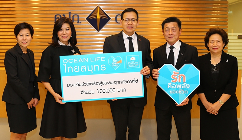 สมทบทุน : นุสรา (อัสสกุล) บัญญัติปิยพจน์ กก.ผจก.บมจ.ไทยสมุทรประกันชีวิตมอบเงิน 1 แสนบาท ให้แก่ ดร.สุทธิพล ทวีชัยการ เลขาธิการคณะกรรมการกำกับและส่งเสริมการประกอบธุรกิจประกันภัย เพื่อช่วยเหลือผู้ประสบอุทกภัยในจังหวัดชุมพร สุราษฎร์ธานี นครศรีธรรมราช ที่ได้รับผลกระทบจากน้ำท่วม