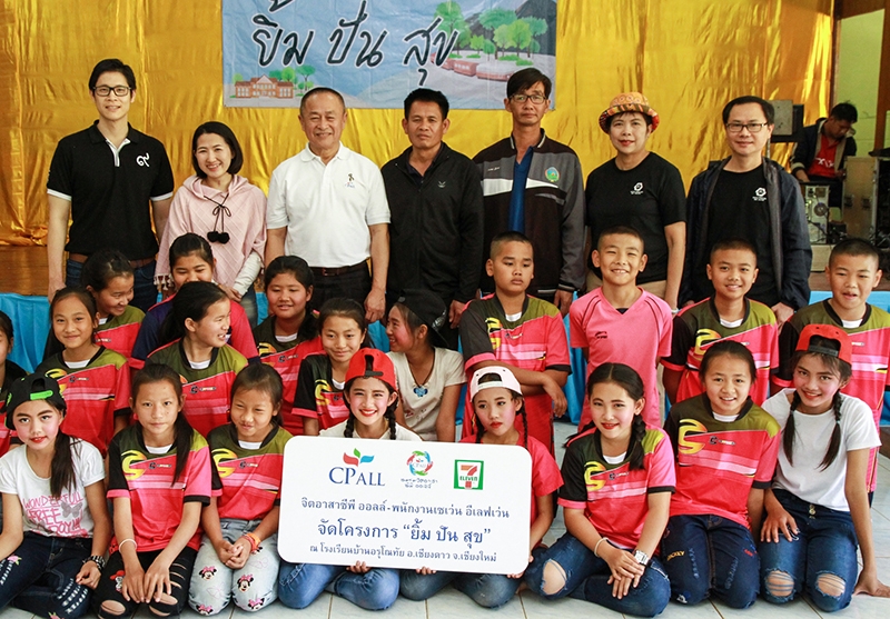 แบ่งปัน : บัญญัติ คำนูณวัฒน์ ผช.กก.ผจก.บมจ.ซีพี ออลล์ และคณะทำงานชมรมจิตอาสาซีพี ออลล์ ร่วมจัดโครงการ “ยิ้ม ปัน สุข” มอบอุปกรณ์กีฬา ยาสามัญประจำบ้าน ให้แก่ กฤษฎา อาสกร รักษาการ ผอ.โรงเรียนบ้านอรุโณทัย อ.เชียงดาว จ.เชียงใหม่ พร้อมกิจกรรมสันทนาการส่งเสริมทักษะความรู้ให้กับนักเรียน