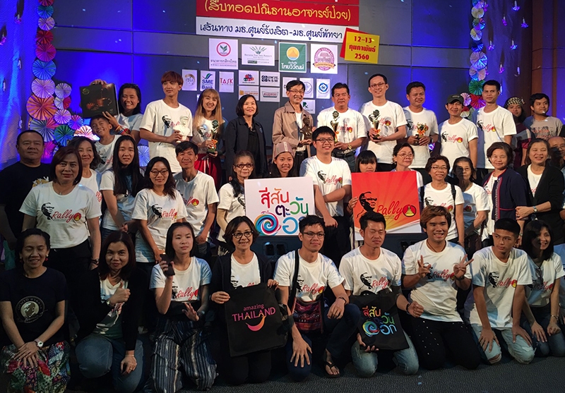 แรลลี่การกุศล : สุลัดดา ศรุติลาวัณย์ ผอ.ททท.พัทยา, บุญสม อัครธรรมกุล ผช.อธิการบดีฝ่ายศิษย์เก่าสัมพันธ์ มหาวิทยาลัยธรรมศาสตร์ และ นิติธร ทองธีรกุล ประธานมูลนิธิบัณฑิตอาสาสมัคร มอบรางวัลการแข่งขันแรลลี่บัณฑิตอาสาเพื่อการกุศล ที่ศูนย์เรียนรู้นวัตกรรม มหาวิทยาลัยธรรมศาสตร์ ศูนย์พัทยา