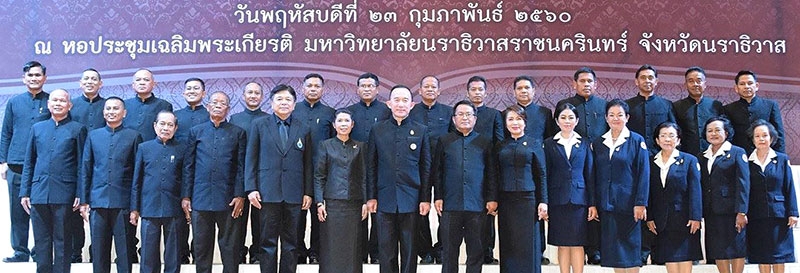 น้อมรำลึกพระมหากรุณาธิคุณ : ม.ล.ปนัดดา ดิศกุล รมช.ศึกษาธิการ เปิดกิจกรรม “สืบสานพระราชปณิธาน ตามรอยพระยุคลบาทฯ” และนิทรรศการโครงการอันเนื่องมาจากพระราชดำริ โดยมี สิทธิชัย ศักดา ผวจ.นราธิวาส ต้อนรับ พร้อมด้วยข้าราชการชั้นผู้ใหญ่ที่สวมเสื้อผ้าทอของนราธิวาส และประชาชนชาวนราธิวาสกว่า 3,000 คน ร่วมงาน ณ หอประชุมเฉลิมพระเกียรติ มหาวิทยาลัยนราธิวาสราชนครินทร์ อ.เมือง จ.นราธิวาส เมื่อวันที่ 23 ก.พ. 2560