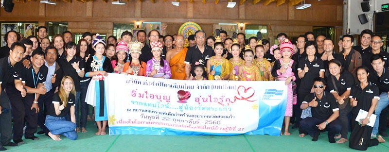 “แทปไลน์” มอบไออุ่น : 
ชลัช บุญหลาย 
รักษาการ กก.ผจก.บจก.ท่อส่งปิโตรเลียมไทย 
จัดกิจกรรม “อิ่มไอบุญ 
อุ่นไอรัก จากแทปไลน์...
สู่น้องวัดสระแก้ว” โดยบริจาคเงินและสิ่งของเครื่องใช้ให้แก่ สถานสงเคราะห์เด็กกำพร้าและยากจน
วัดสระแก้ว จ.อ่างทอง