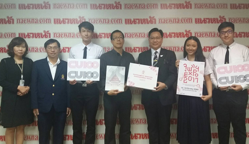 สถาปนาจุฬาฯ ครบ 100 ปี : ผศ.ดร.ปมทอง มาลากุล ณ อยุธยา รองอธิการบดีด้านวิชาการ จุฬาลงกรณ์มหาวิทยาลัย พร้อมคณะนิสิตและอาจารย์ มอบสื่อประชาสัมพันธ์งาน “จุฬาฯ Expo 2017” ซึ่งจะจัดระหว่างวันที่ 15-19 มี.ค.2560 ณ ลานพระบรมราชานุสาวรีย์สองรัชกาล โดยมี เฉลิมชัย ยอดมาลัย บรรณาธิการข่าว หนังสือพิมพ์แนวหน้า ต้อนรับ