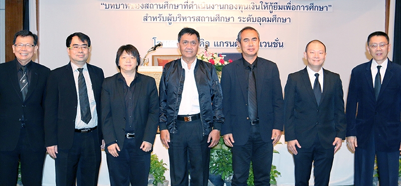 ทบทวนบทบาท : ดร.นันทวัน วงศ์ขจรกิตติ รอง ผจก.กองทุนเงินให้กู้ยืมเพื่อการศึกษา เปิดการสัมมนา “บทบาทของสถานศึกษาที่ดำเนินงานกองทุนเงินให้กู้ยืมเพื่อการศึกษา” โดยมี พล.อ.ดร.ศรุต นาควัชระ กรรมการในคณะกรรมการส่งเสริมคุณธรรมแห่งชาติ ร่วมงานที่ โรงแรมมิราเคิล แกรนด์ คอนเวนชั่น