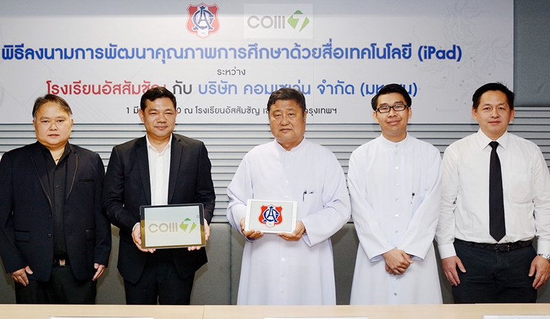 เพื่อพระพุทธศาสนา : สุวิทย์ กิ่งแก้ว รอง กก.ผจก.อาวุโส บมจ.ซีพี ออลล์ มอบทุน “ธรรมะเบิกบาน ซีพี ออลล์ สืบสานนักธรรมจิ๋ว” ให้แก่นักเรียน
ชั้น ป.6 ที่สอบผ่านธรรมศึกษาชั้นตรี
กว่า 700 ทุน จาก 80 เครือข่ายโรงเรียนในสังกัด กทม. โดยมี ปราณี สัตยประกอบ รองปลัด กทม.เป็นประธานในงาน ที่ ศาลาว่าการ กทม.