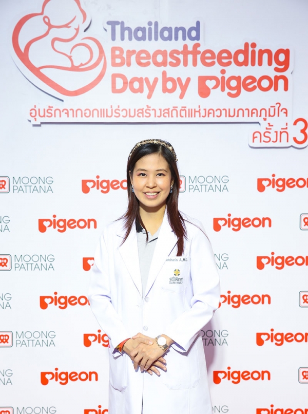 แพทย์หญิงพัชรินทร์ อมรวิภาส กุมารแพทย์
