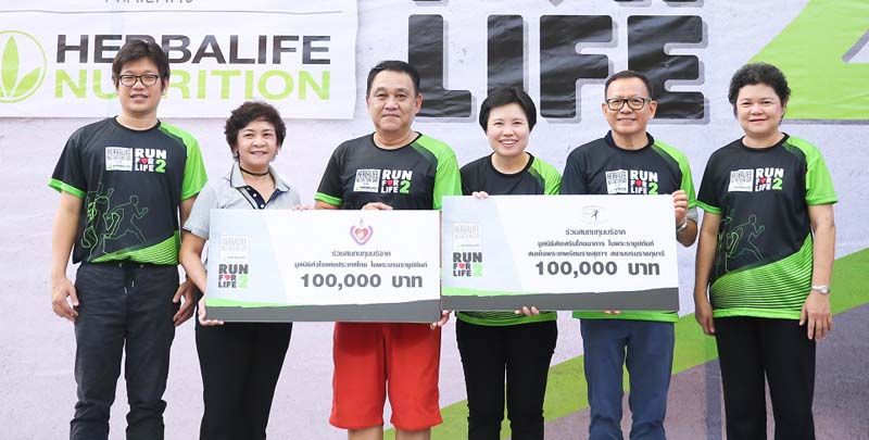 เฮอร์บาไลฟ์ นิวทริชั่น มอบเงินบริจาคให้กับมูลนิธิหัวใจแห่งประเทศไทยฯ และมูลนิธิส่งเสริมโภชนาการ ในพระราชูปถัมภ์ สมเด็จพระเทพรัตนราชสุดาฯ สยามบรมราชกุมารี เพื่อฉลองวันหัวใจโลกปี 2560