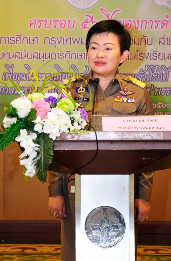 พญ.วัทนีย์ วัฒนะ รองปลัด กทม. ประธานพิธีมอบทุน กล่าวเปิดงานและให้โอวาทนักเรียน