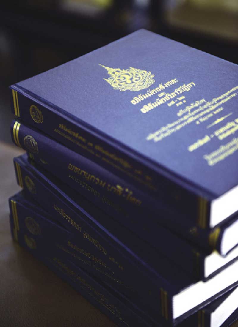 พระคัมภีร์ฉบับภูมิพโลภิกขุ