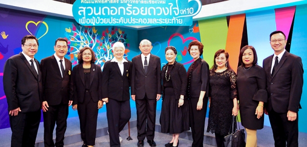 รศ.นพ.นิเวศน์ นันทจิต สนช. และอดีตอธิการบดี มช. พร้อมด้วย รศ.นพ.สมศักดิ์ เชาว์วิศิษฐ์เสรี, ศ.นพ.บรรณกิจ โลจนาภิวัฒน์ คณบดีคณะแพทยศาสตร์ มช., รศ.สดศรี เผ่าอินทร์จันทร์, ผศ.พญ.ศิวาพร จันทร์กระจ่าง, ดร.จิรพร วิทยศักดิ์พันธุ์, นงค์นาถ ห่านวิไล และ รศ.ธีรภัทร วรรณนฤมล คณบดีคณะการสื่อสารมวลชน มช.