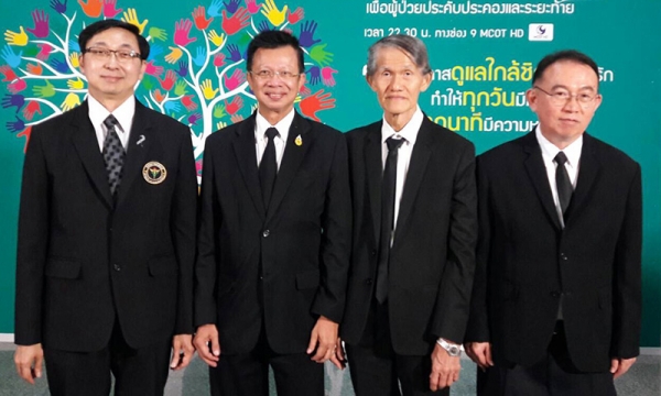 ดร.นพ.ประสูตร ถาวรชัยประสิทธิ์, รศ.นพ.ปิยะ เนตรวิเชียร, ผศ.นพ.วินัยศักดิ์ ขัตติพัฒนาพงษ์, นพ.อรรถพล ชีพสัตยากร