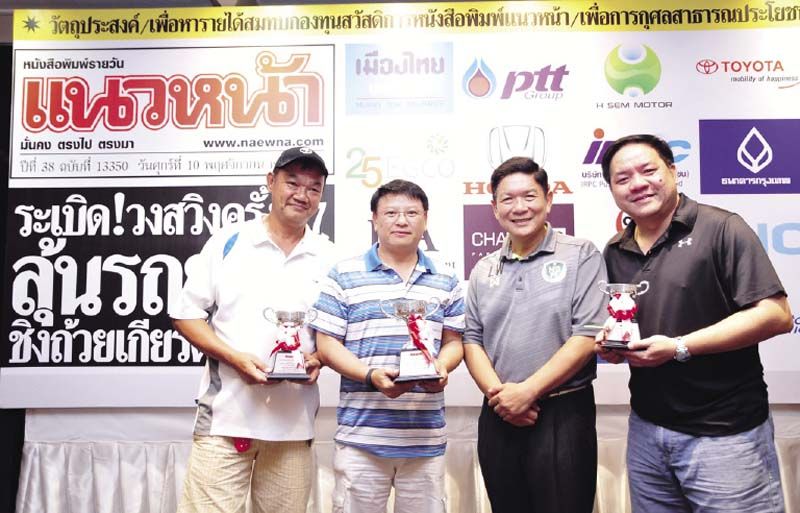 ไฟลท์ C ชนะเลิศ วิพัฒน์ พัฒนาไพบูลย์กุล, รองชนะเลิศอันดับ 1 วิโรจน์ ขจรอุดมฤทธิ์, รองชนะเลิศอันดับ 2 ไตรรัตน์ ศานนิกรภพ