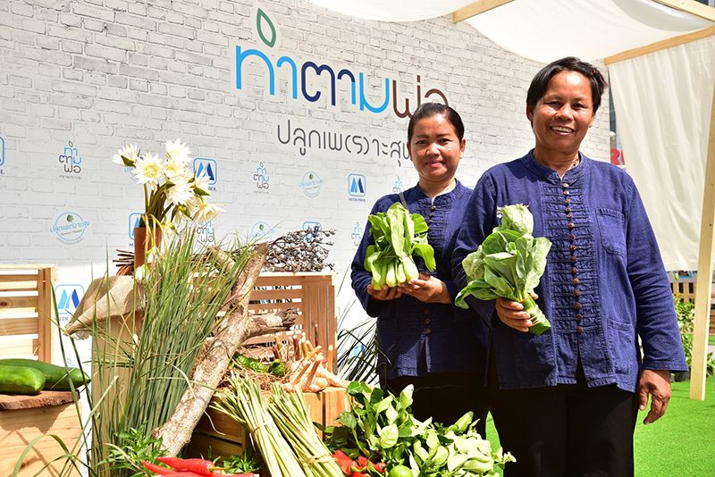 เกษตรกรโชว์ผลผลิตจากความสุข