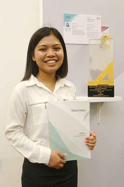 รางวัลยอดเยี่ยมในสาขาวรรณกรรม น.ส.สุภาวดี เจ๊ะหมวก