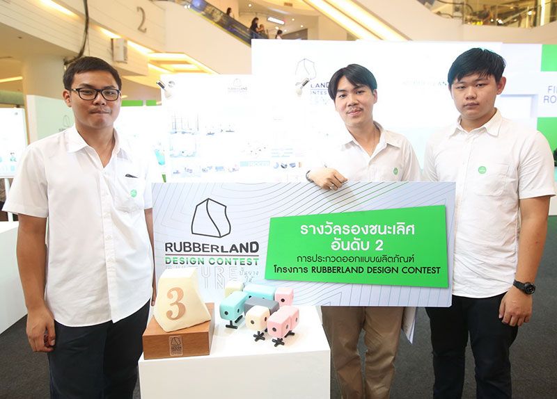 รางวัลรองชนะเลิศอันดับ 2