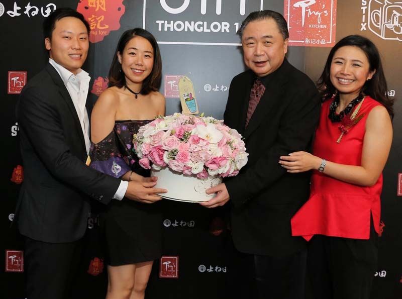 วริษา ภาสกรนที, พร้อม ไชยกุล ร่วมยินดี