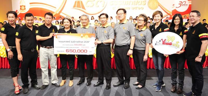 ธรรมศาสตร์ รุ่นปีการศึกษา 2530 บริจาค 650,000 บาท