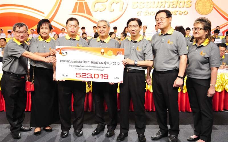 คณะพาณิชยศาสตร์และการบัญชี มธ.รุ่น OP 2512 บริจาค 523,019 บาท