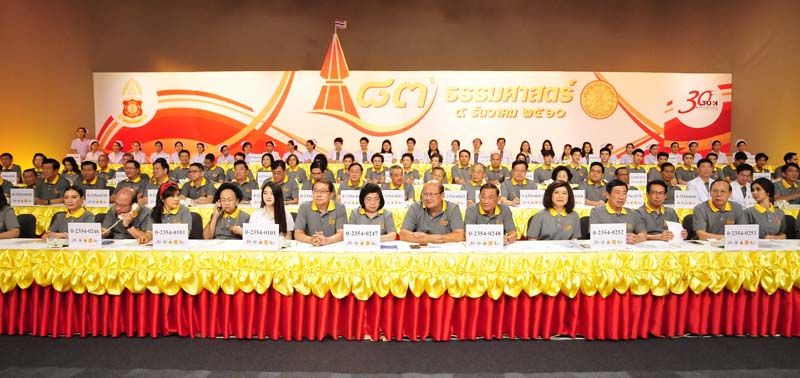 บรรยากาศภายในห้องส่งรายการพิเศษทางสถานีโทรทัศน์ช่อง 9 MCOT HD หมายเลข 30 ในคืนวันเสาร์ที่ 9 ธันวาคม ที่ผ่านมา เพื่อหาทุนสนับสนุนการจัดตั้งห้องผ่าตัดอัจฉริยะธรรมศาสตร์ สำหรับโรงพยาบาลธรรมศาสตร์ เฉลิมพระเกียรติ