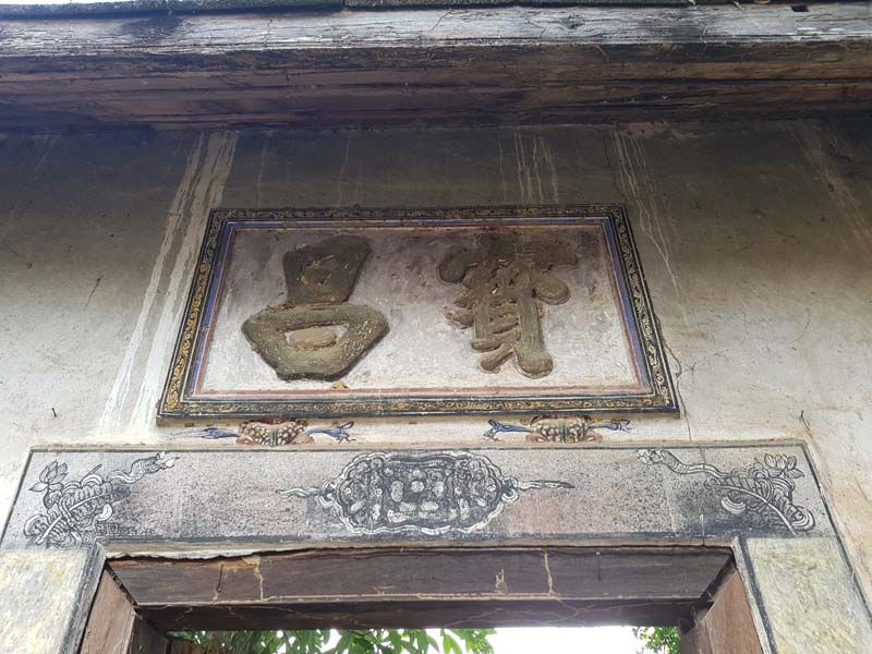 ป้ายศาลเจ้าเก่า