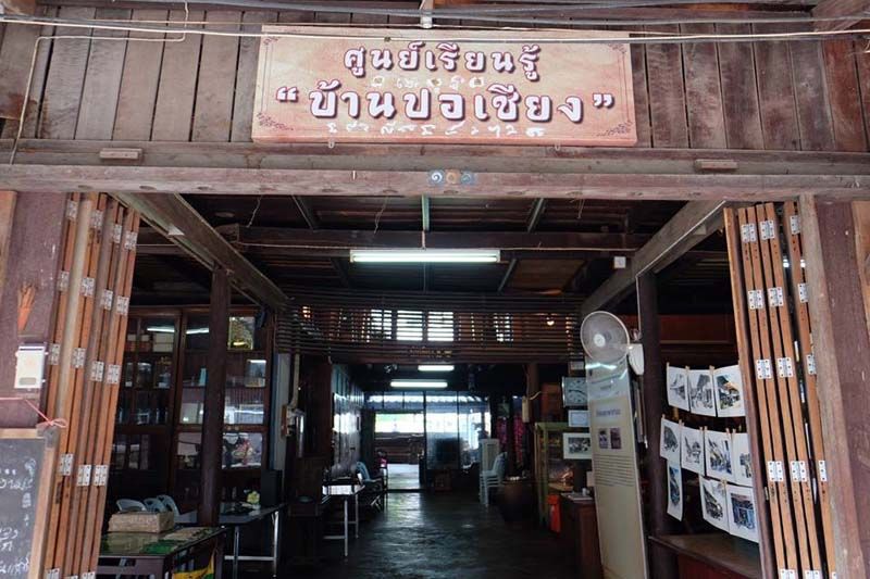 ศูนย์การเรียนรู้ปอเชียง