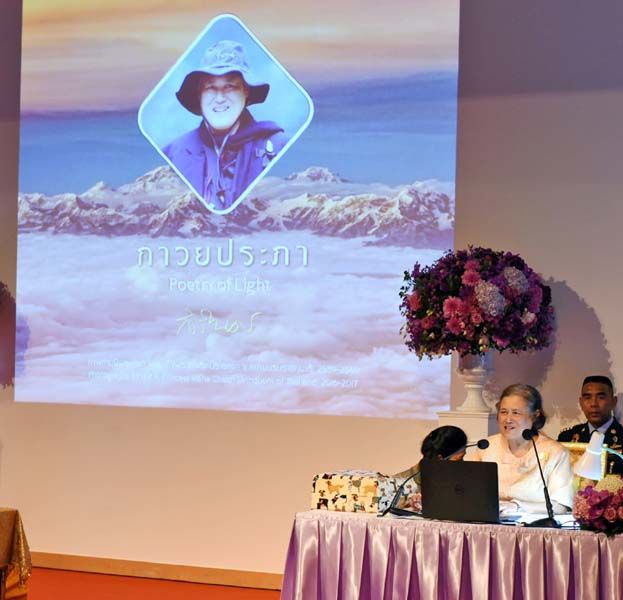 สมเด็จพระเทพรัตนราชสุดาฯ สยามบรมราชกุมารี ทรงบรรยายภาพถ่ายฝีพระหัตถ์