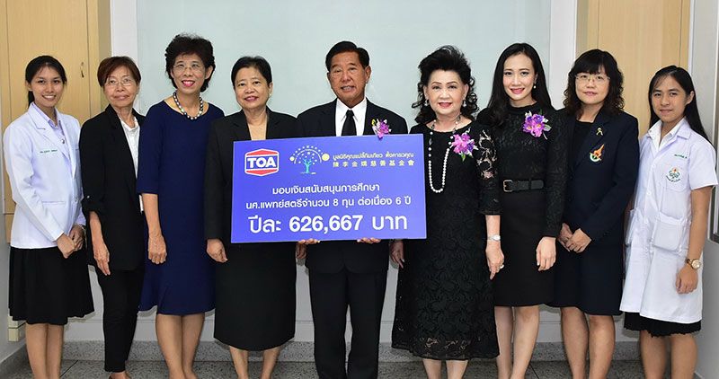 มอบทุนการศึกษาแพทย์สตรี จากสมาคมแพทย์สตรีแห่งประเทศไทยฯ (ต่อเนื่อง 6 ปี)