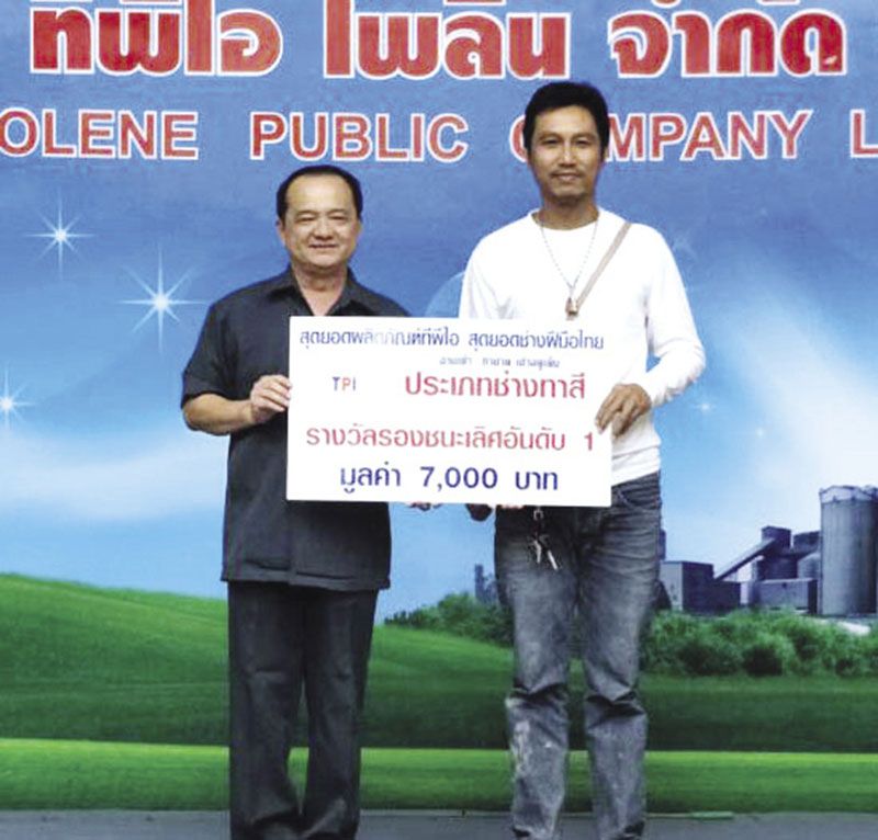 รางวัลรองชนะเลิศอันดับ 1 “ทาสีผนัง” จันชัย ไกรหอม