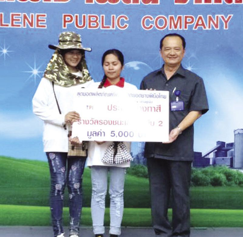 รางวัลชนะเลิศอันดับ 2 “ทาสีผนัง” สลาย เมา เซ็ง