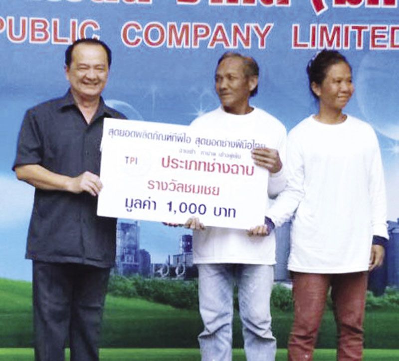รางวัลชมเชย “ประเภทช่างฉาบ”