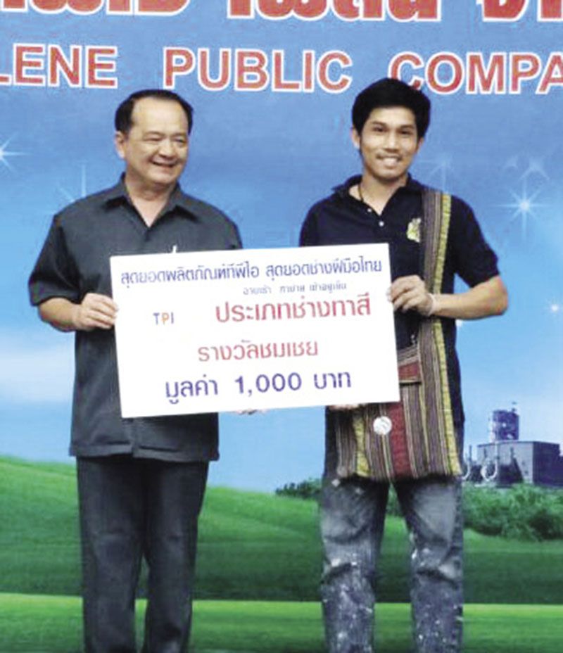 รางวัลชมเชย “ประเภทช่างทา”

