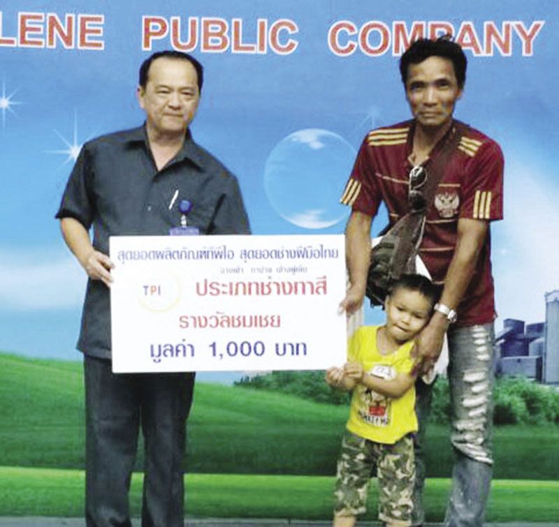รางวัลชมเชย “ประเภทช่างทา”

