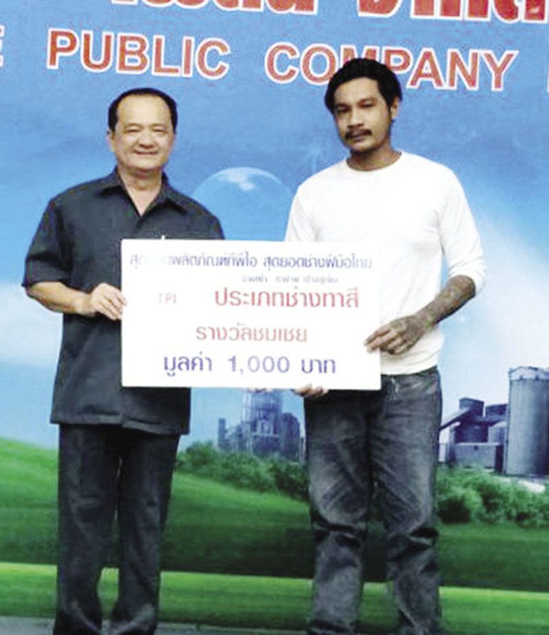 รางวัลชมเชย “ประเภทช่างทา”

