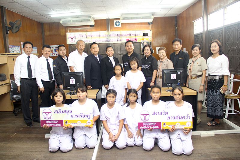 ดอนเมืองโทลล์เวย์ มอบเครื่องคอมพิวเตอร์ให้แก่เด็กๆ