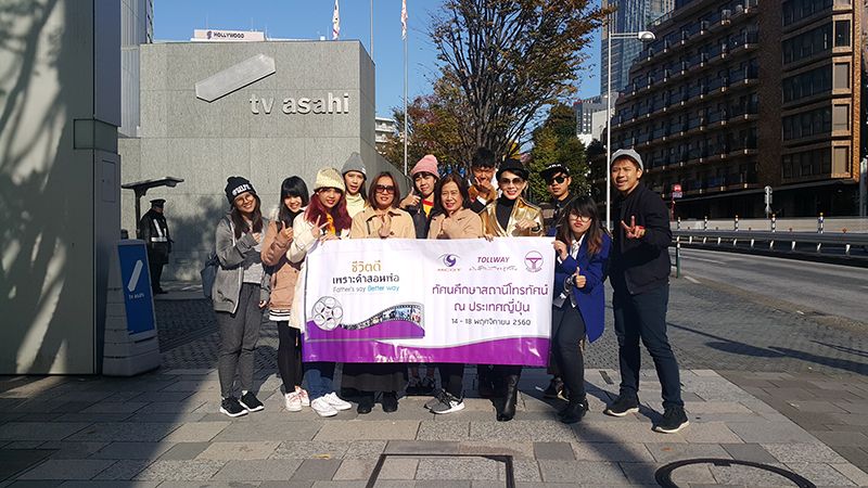 นำผู้ชนะทั้ง 3 รางวัลทัศนศึกษาที่ประเทศญี่ปุ่น