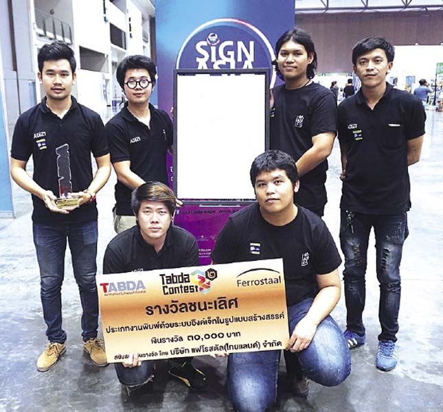 “พีท” – ภาณุพงศ์ เนตรอำพรและทีม