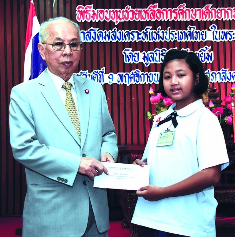 โพธิพงษ์ ล่ำซำ มอบทุนการศึกษา