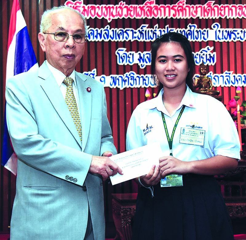 โพธิพงษ์ ล่ำซำ มอบทุนการศึกษา