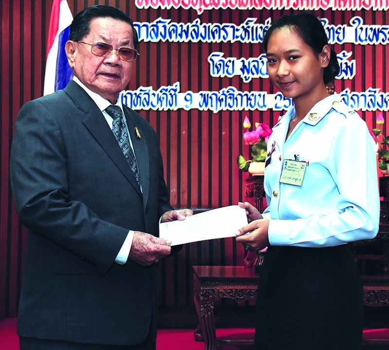 พล.อ.สิงหา เสาวภาพ มอบทุนการศึกษา