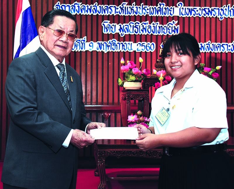 พล.อ.สิงหา เสาวภาพ มอบทุนการศึกษา