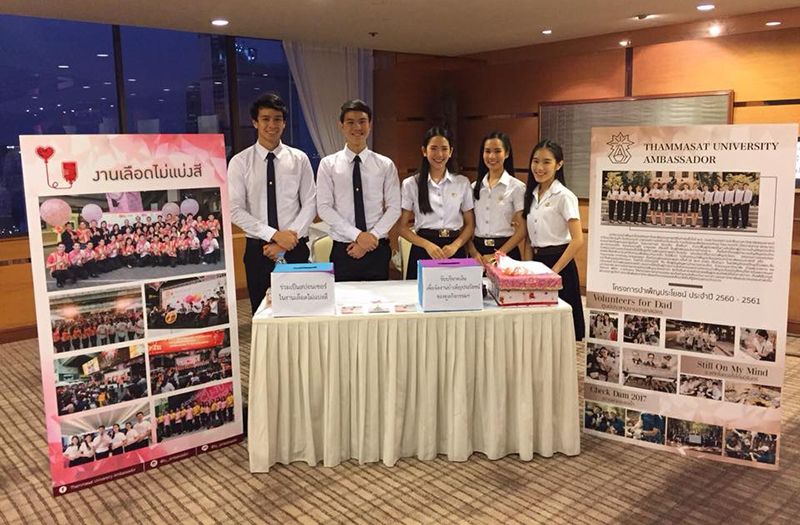 กิจกรรมเลือดไม่แบ่งสีรณรงค์คนรุ่นใหม่บริจาคโลหิต

