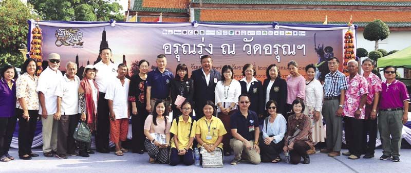 ผู้เข้าร่วมชมงานและทัศนศึกษาจรรอบวัดอรุณฯ “ตามรอยพระเจ้าตากจากความทรงจำของกรมหลวงนรินทรเทวี”