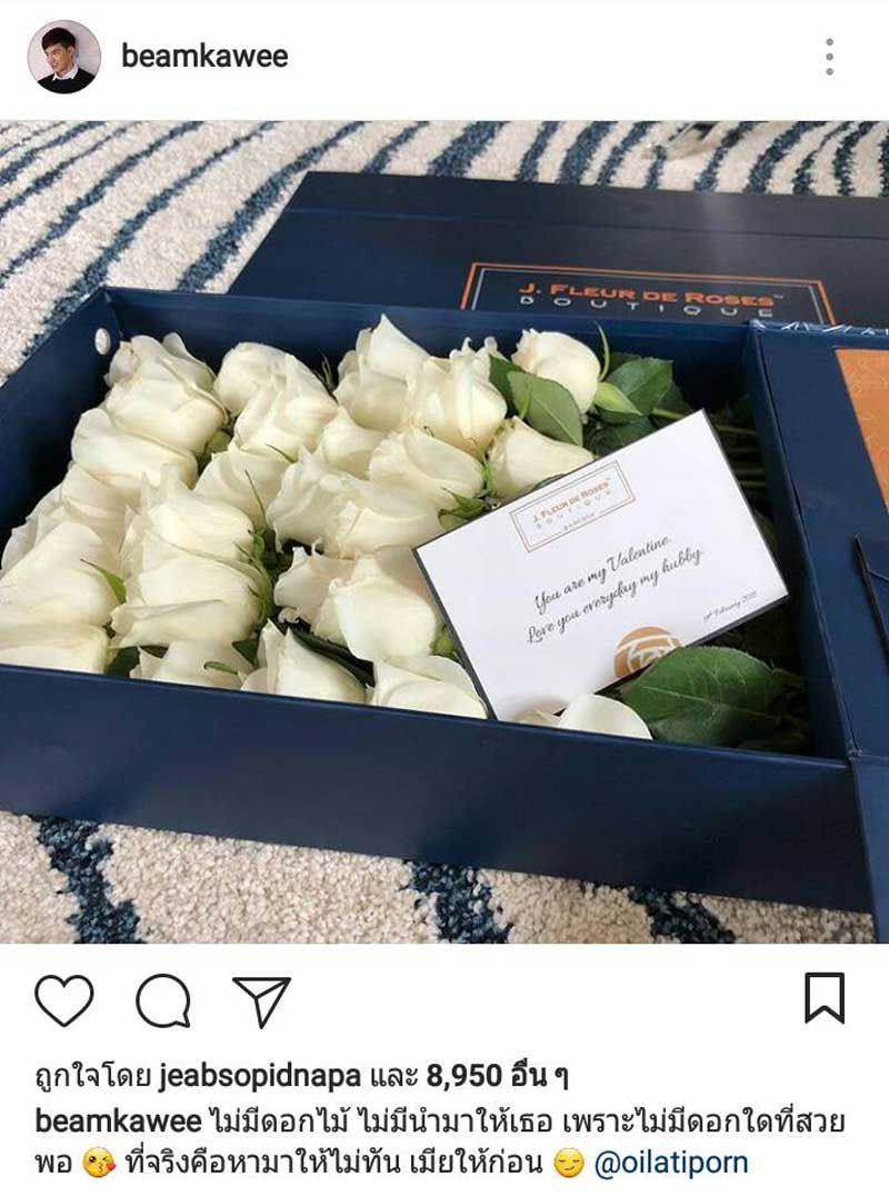 บีม กวี เจอเซอร์ไพรส์จากคุณภรรยาสุดสวย ออย อฏิพรณ์ 