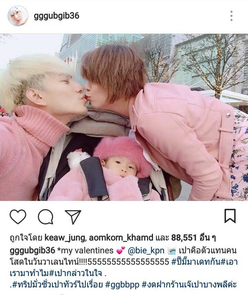 ครอบครัวน่ารัก กุ๊บกิ๊บ สุมณทิพย์ + บี้ KPN + น้องเป่าเปา 