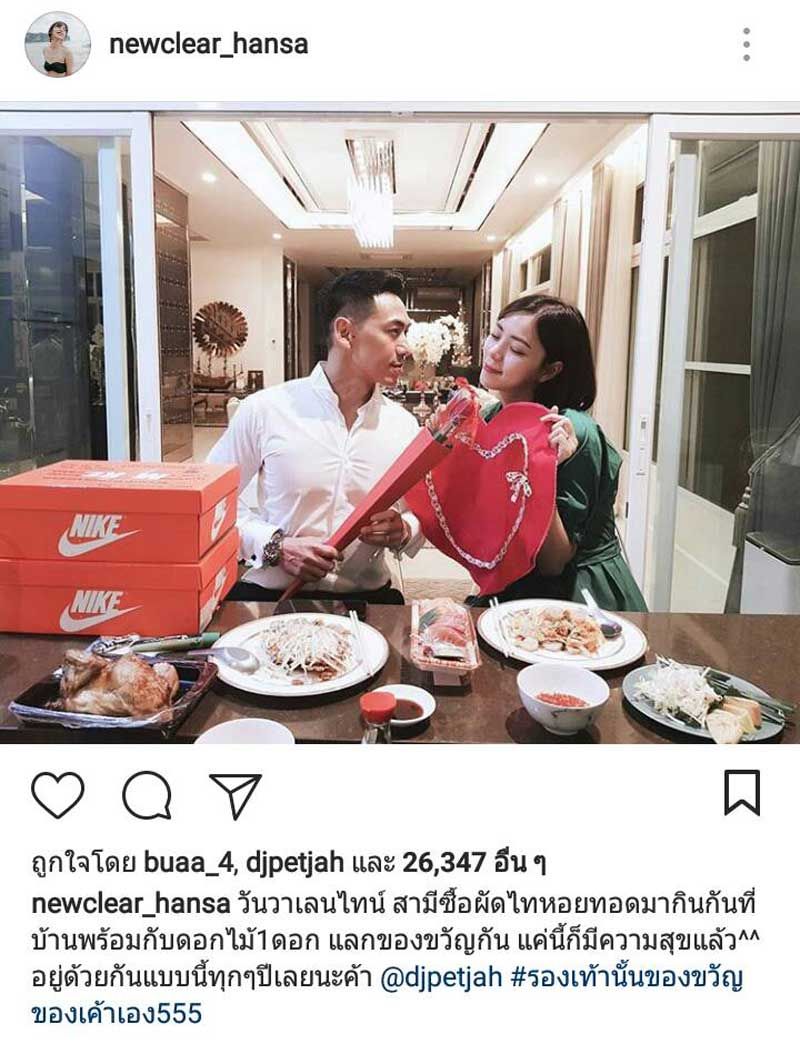 ฉลองวาเลนไทน์แบบง่ายๆ ด้วยการทานผัดไทอร่อยๆ ระหว่างสามีภรรยา \'เพชรจ้า + นิวเคลียร์\'