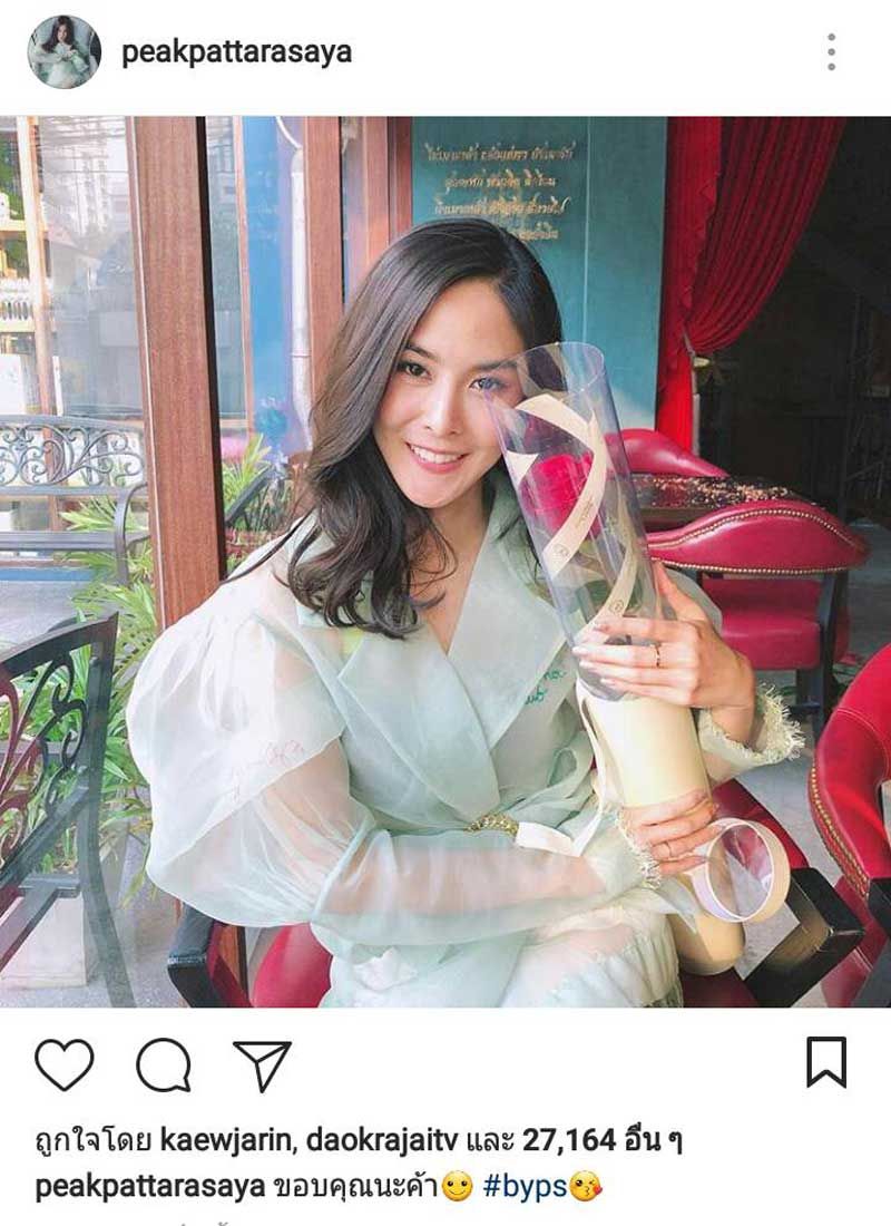 พีค ภัทรศยา หลังจากเปิดตัวไปหมาดว่าคบหนุ่มเซอร์ ต๊อด ศิณะ