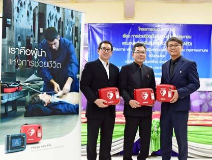 นพ.สมชาย ตรีทิพย์สถิตย์ และ ธนกร ไชยศรี รับมอบเครื่องฟื้นคลื่นหัวใจด้วยไฟฟ้าแบบอัตโนมัติ (AED) จาก วิโรจน์ วิทยาเวโรจน์